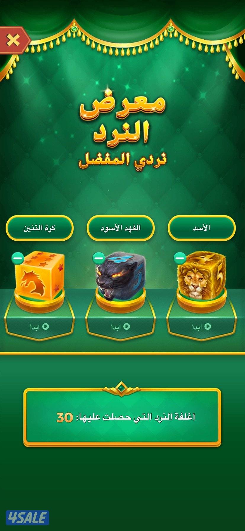 حساب يلا لودو2