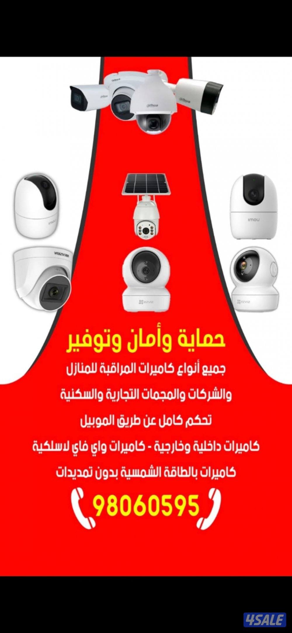 كاميرا طاقه شمسيه متحركه بجميع الاتجاهات صوت صوره سبيكرمايك سنسر حركه9