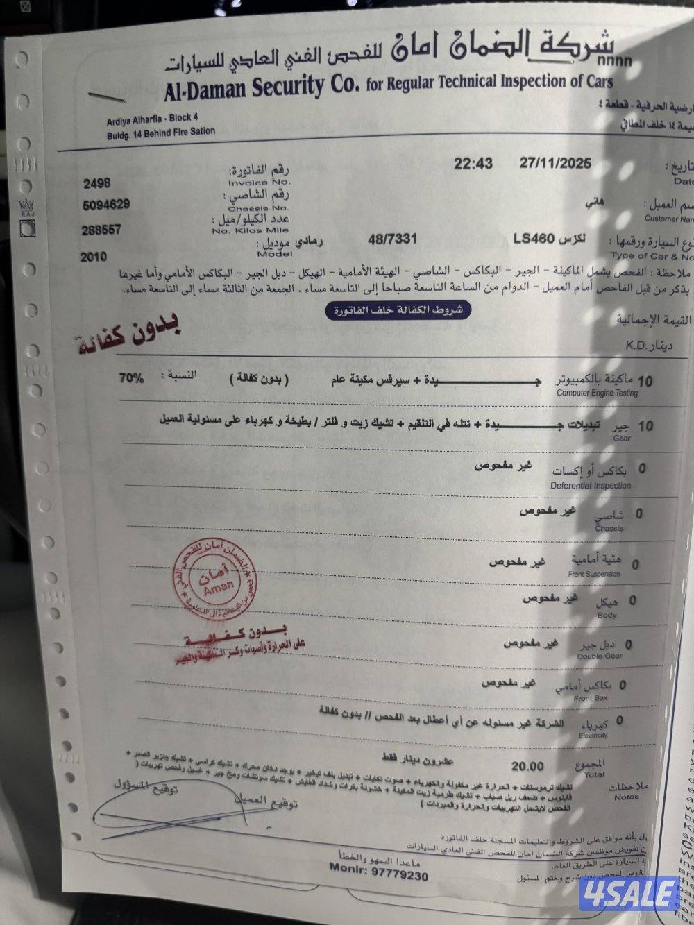 علي السوم واتسب فقط1