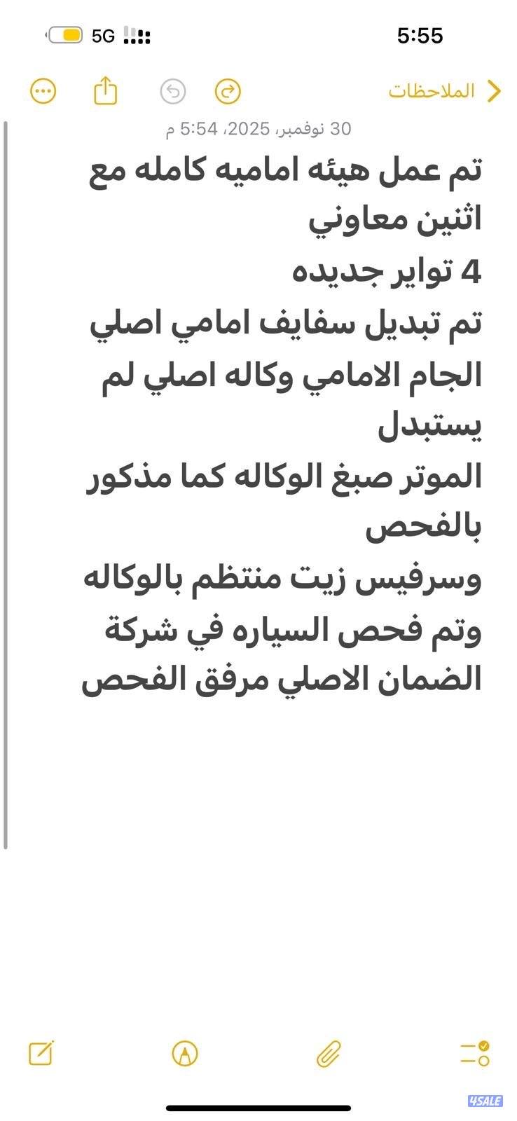 علي السوم واتسب فقط15