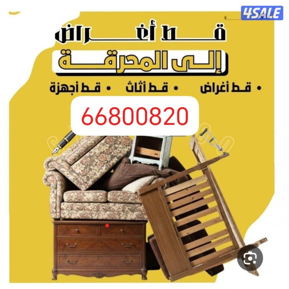 نعفش#نقهل#قفش#نقيل#نقهل#نقل#عفش#تنقل#نقل#نقق#نفش#عنفش#نقل#عفش#عفشو#نقي0