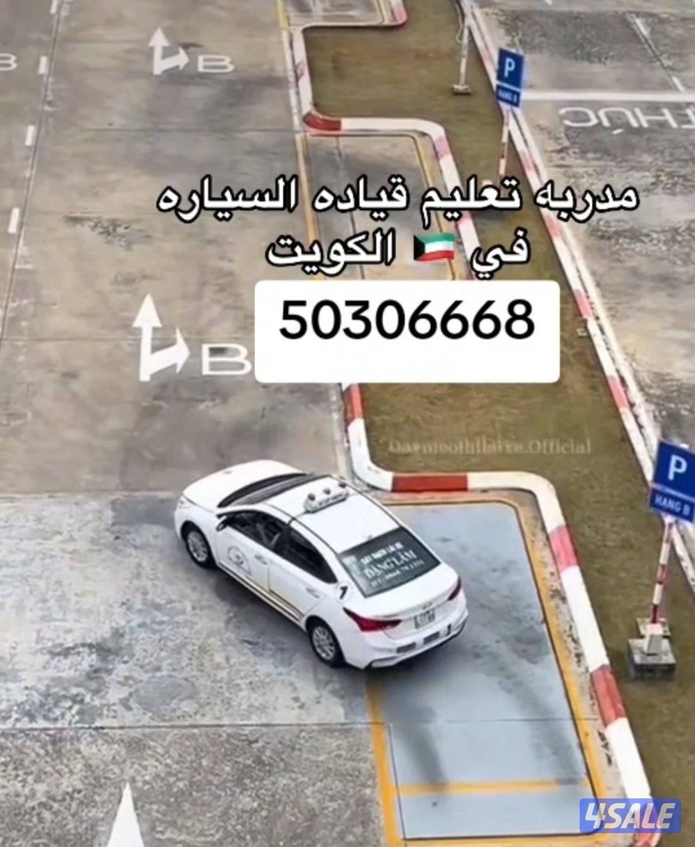 الرمحي لتعليم القياده مدربين ومدربات على اعلى مستوى وكفاءه0