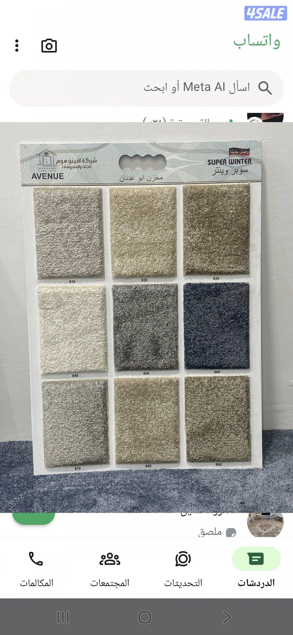 مخازن السجاد والباركية والثيل الصناعي5