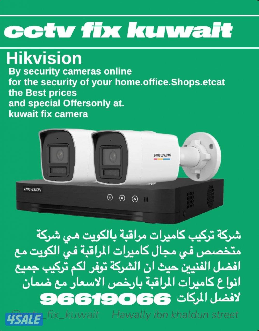 كاميرات #كاميرات مراقبة #كاميرات مراقبة الكويت2