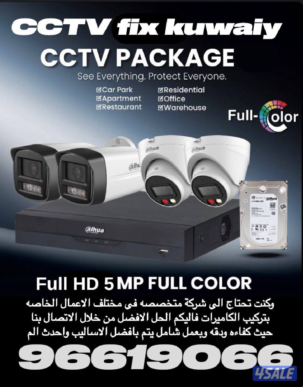 كاميرات #كاميرات مراقبة #كاميرات مراقبة الكويت1