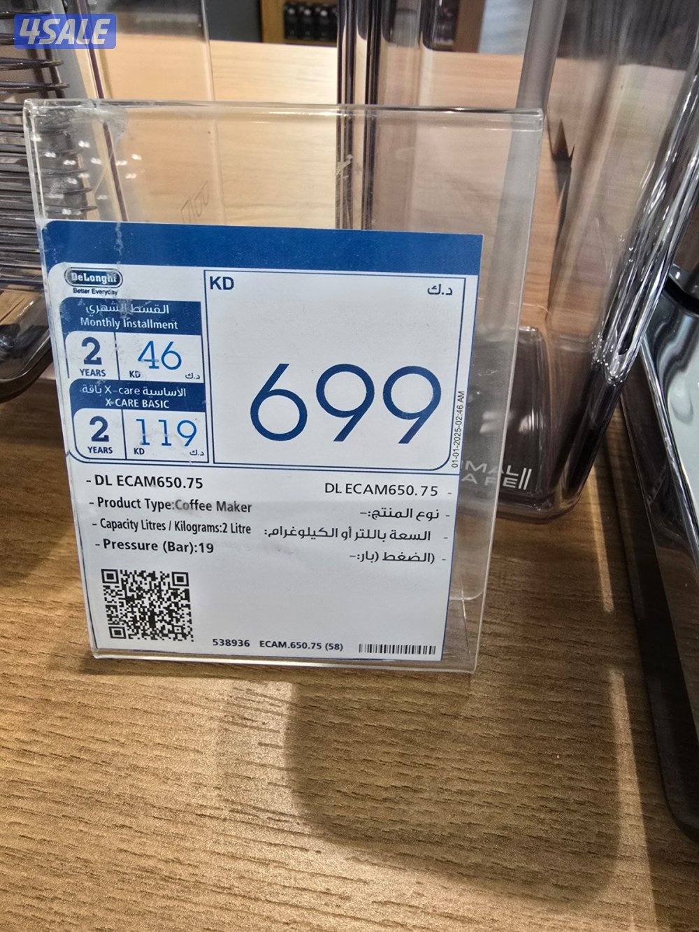 للبيع ماكينة قهوة ديلونجي كالجديد بكامل الاغراض1