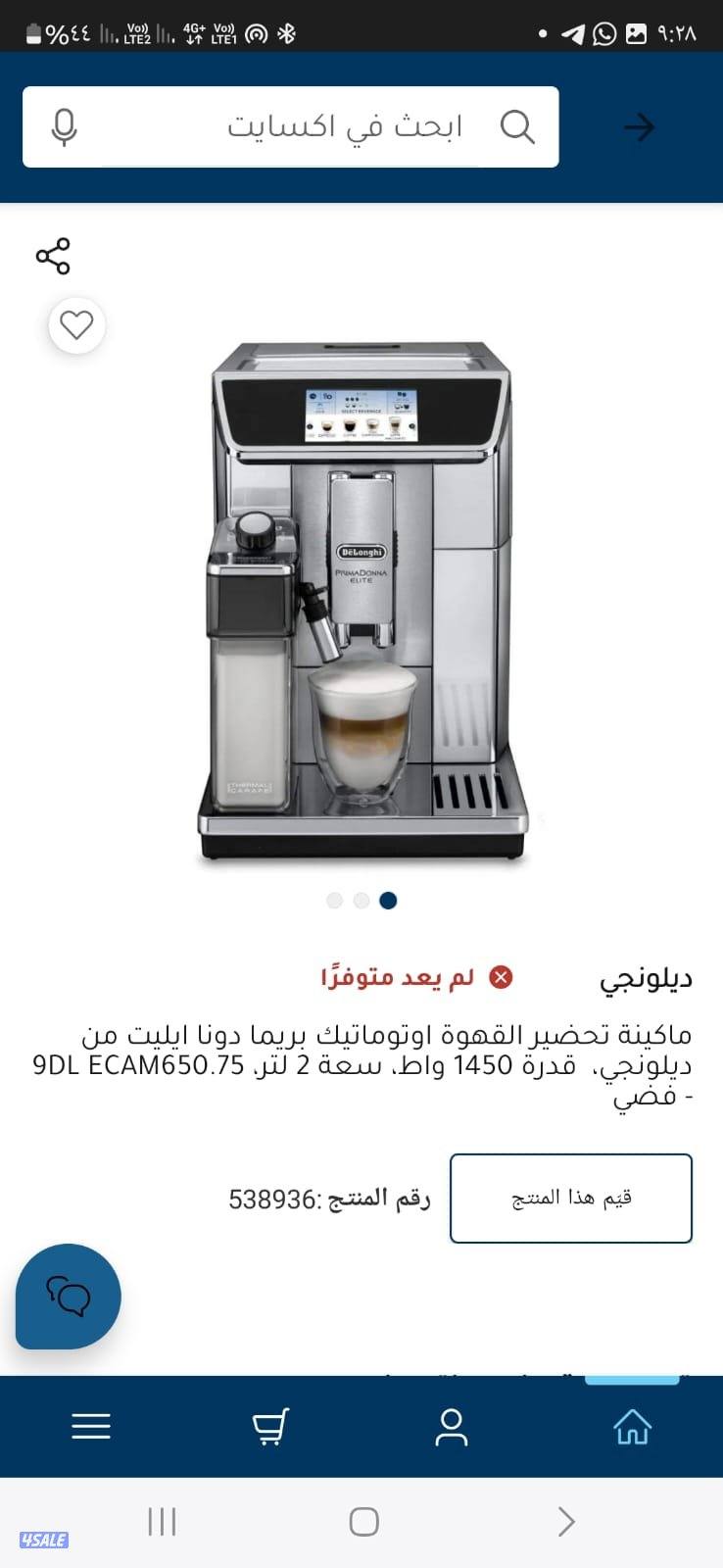 للبيع ماكينة قهوة ديلونجي كالجديد بكامل الاغراض3