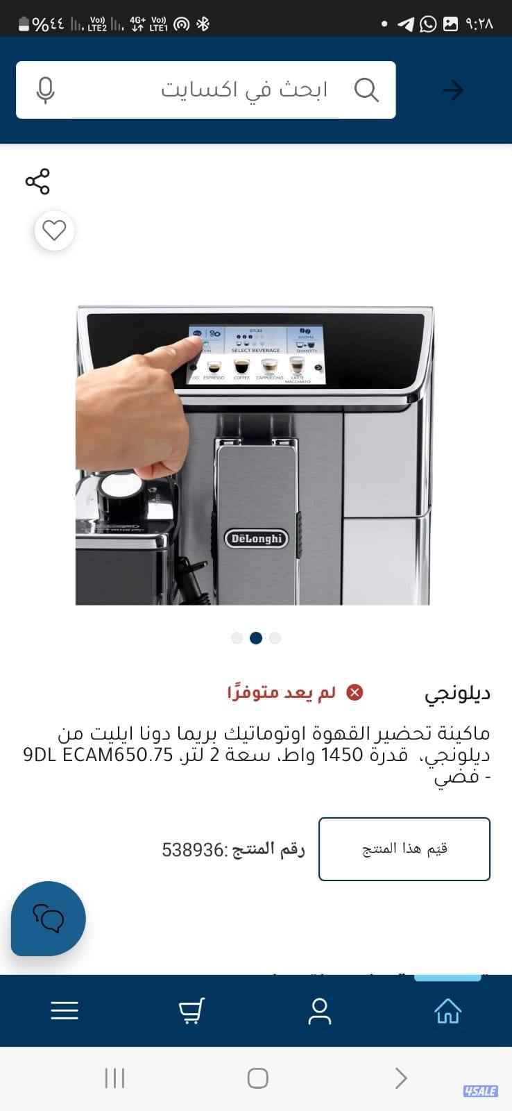 للبيع ماكينة قهوة ديلونجي كالجديد بكامل الاغراض4