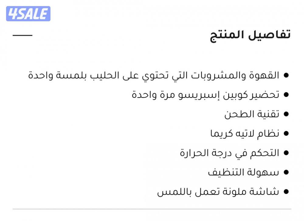 للبيع ماكينة قهوة ديلونجي كالجديد بكامل الاغراض5