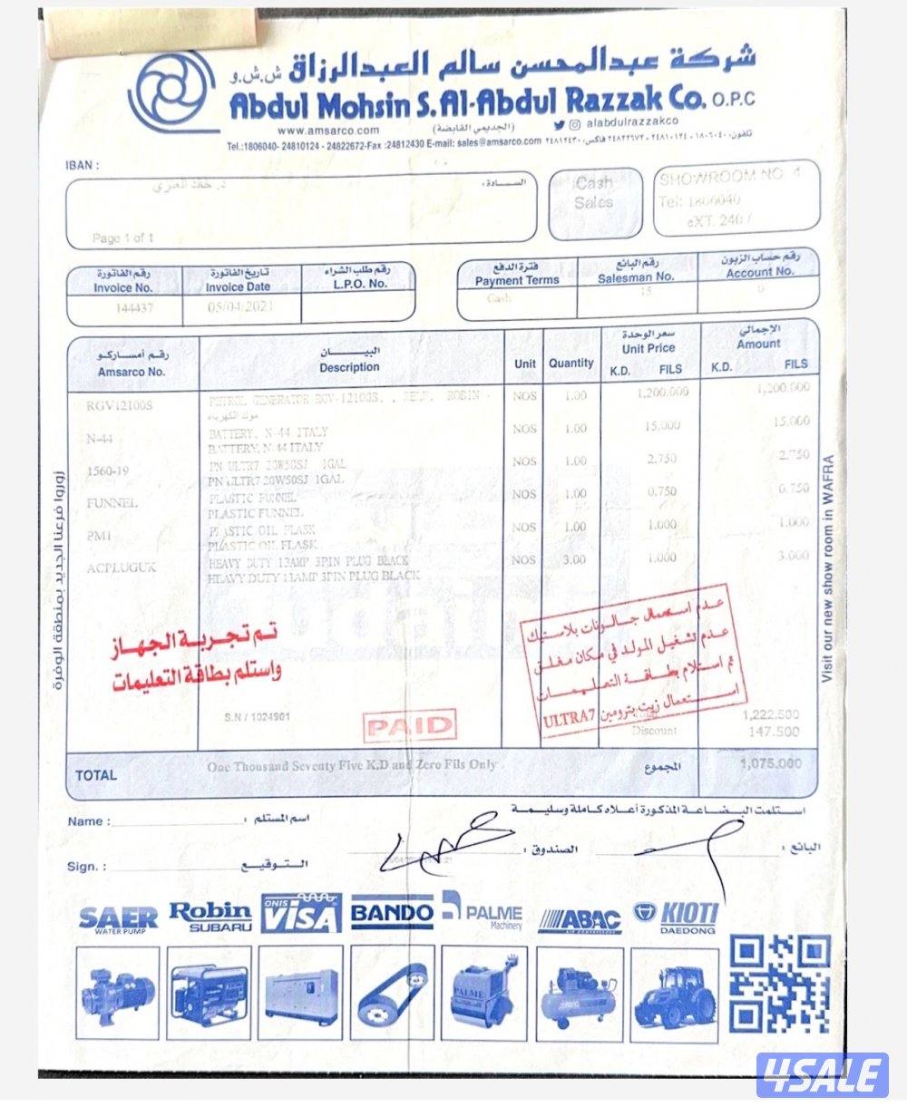 للبيع ماطور روبن (سباروا) حجم ١٢٠٠٠ سلف سيرفس منتظم2