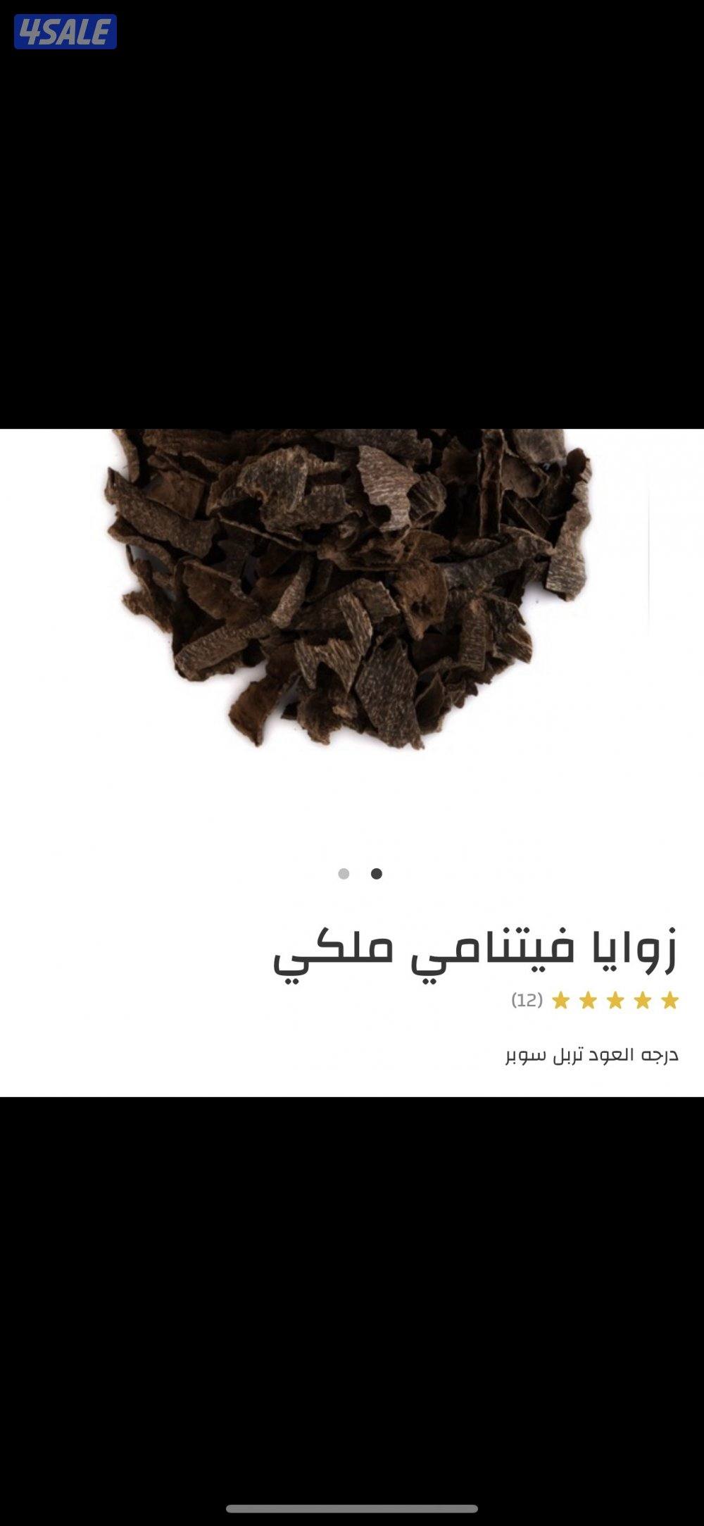 دار سمو للعود (زوايا فيتنامي ملكي ) الشخصي والمناسبات1