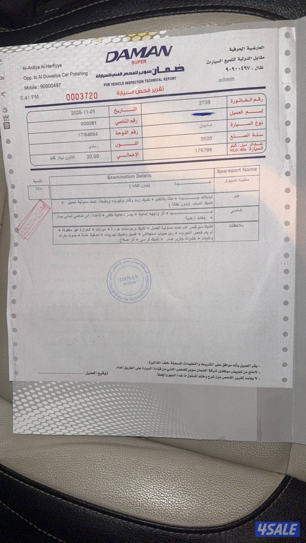 شانجان CS35 -موديل 2020 رمادي7