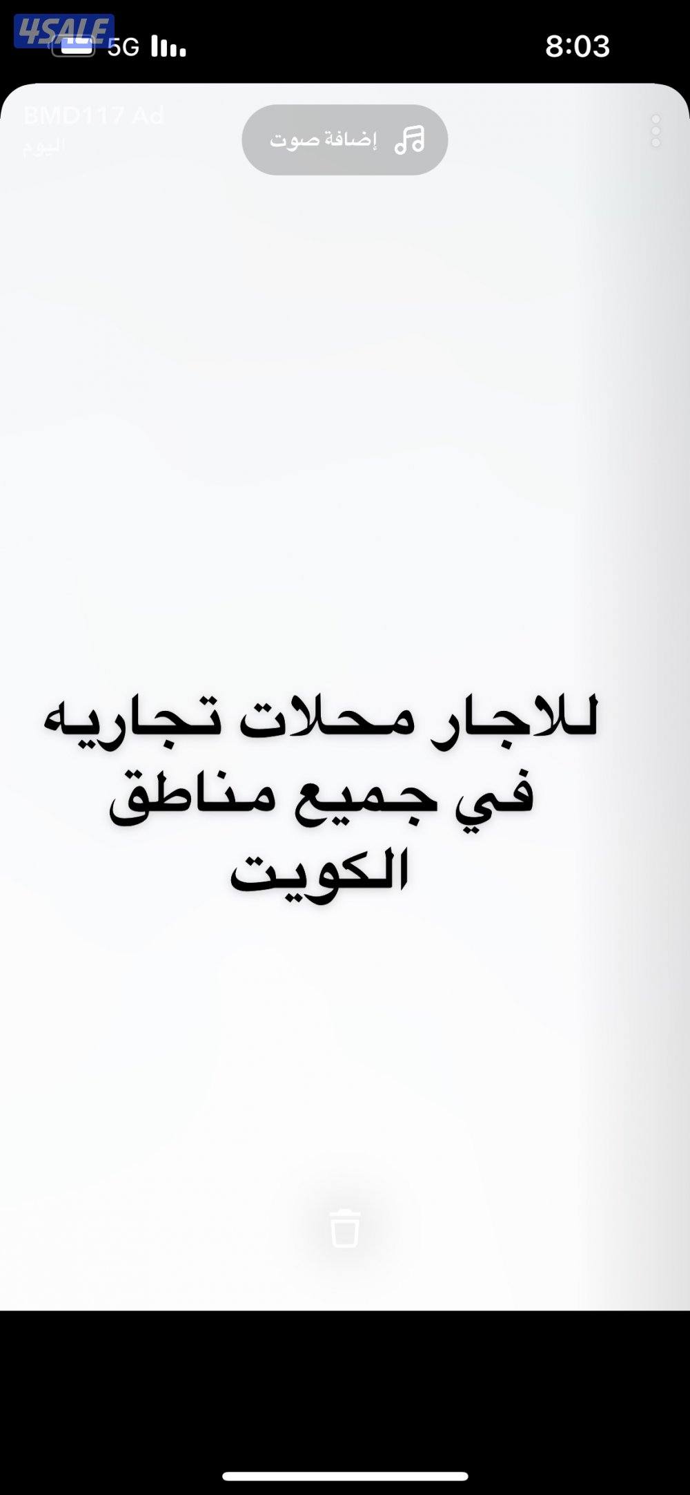 للاجار سرداب كامل0