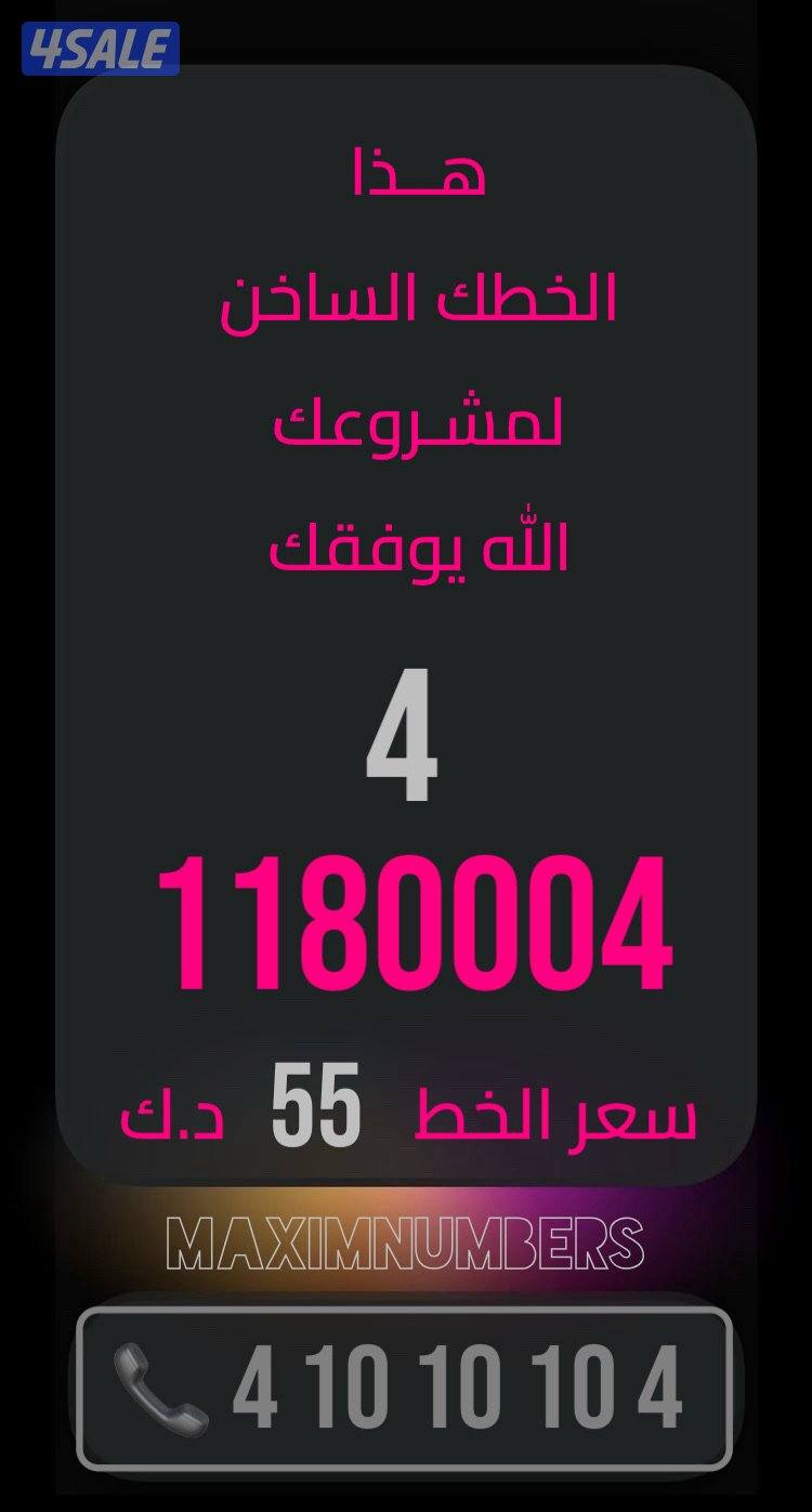 ارقام vip شرق العاصمة0