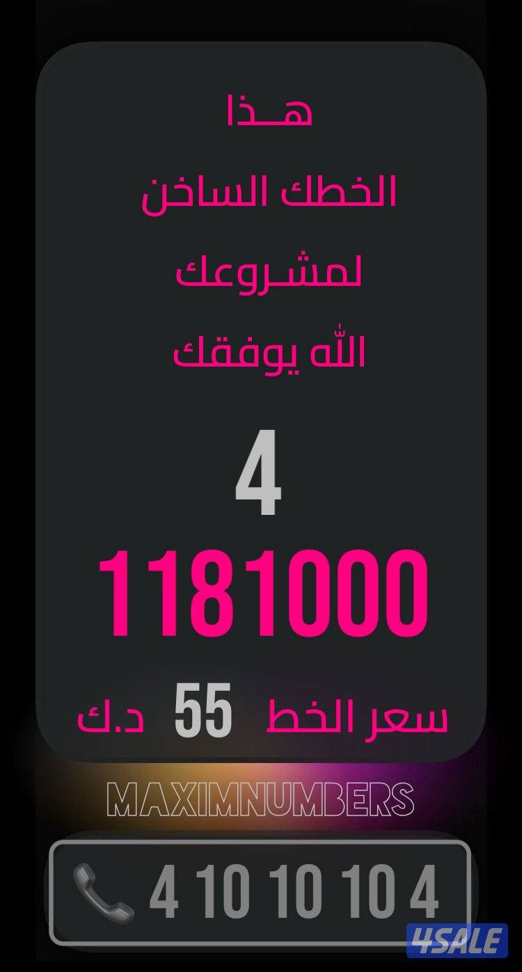 ارقام vip شرق العاصمة4