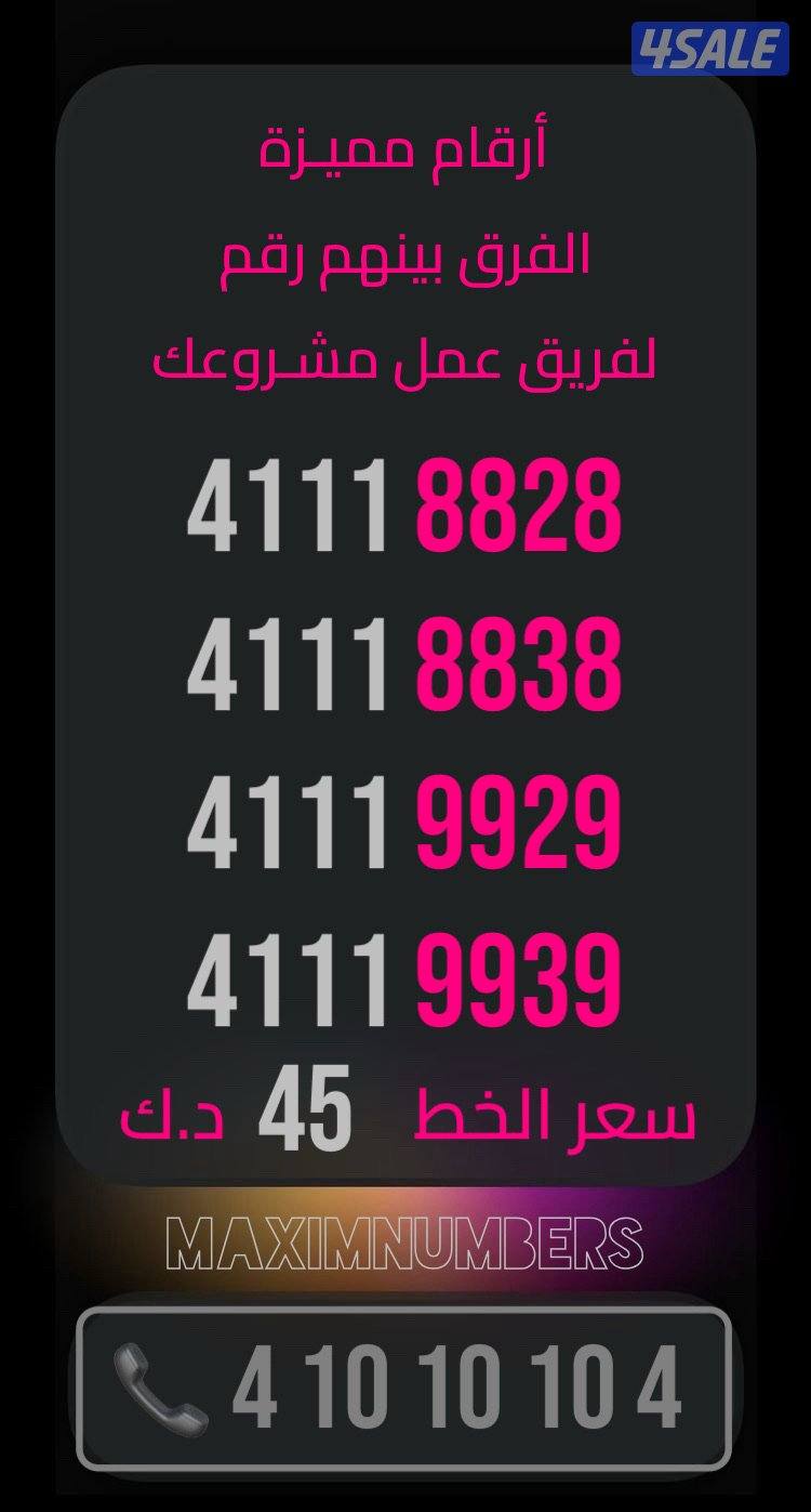 ارقام vip شرق العاصمة7