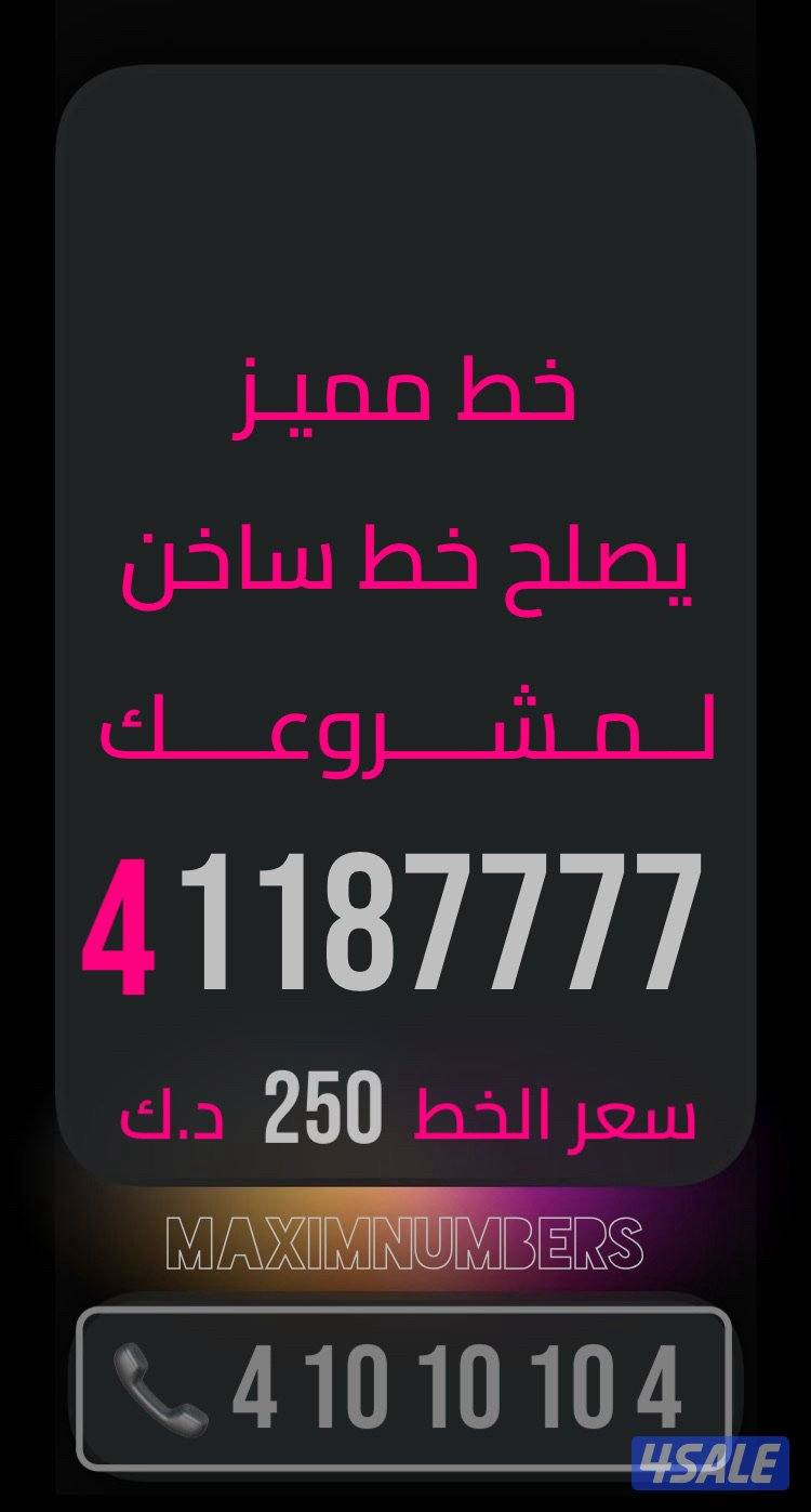 ارقام vip شرق العاصمة8