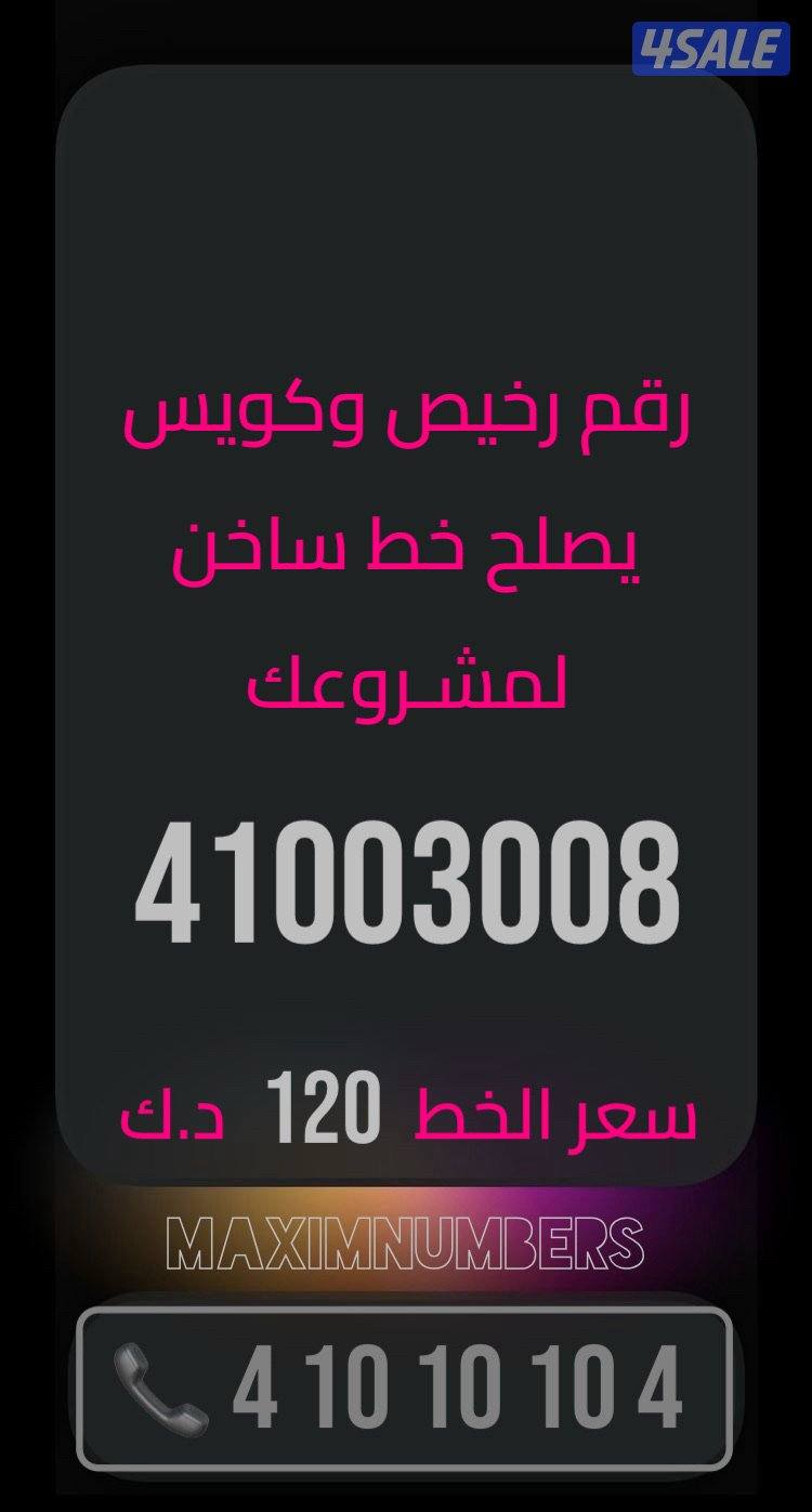 ارقام vip شرق العاصمة9