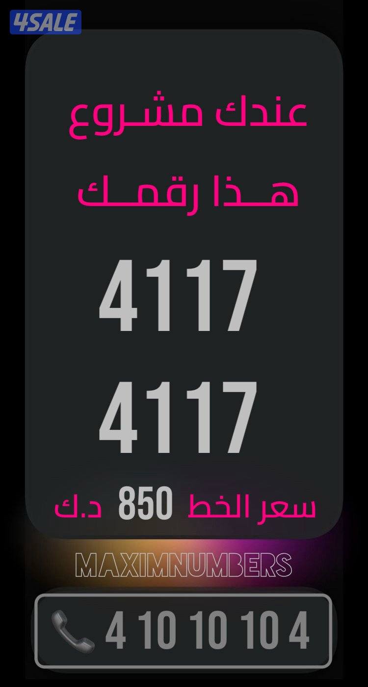 ارقام vip شرق العاصمة10