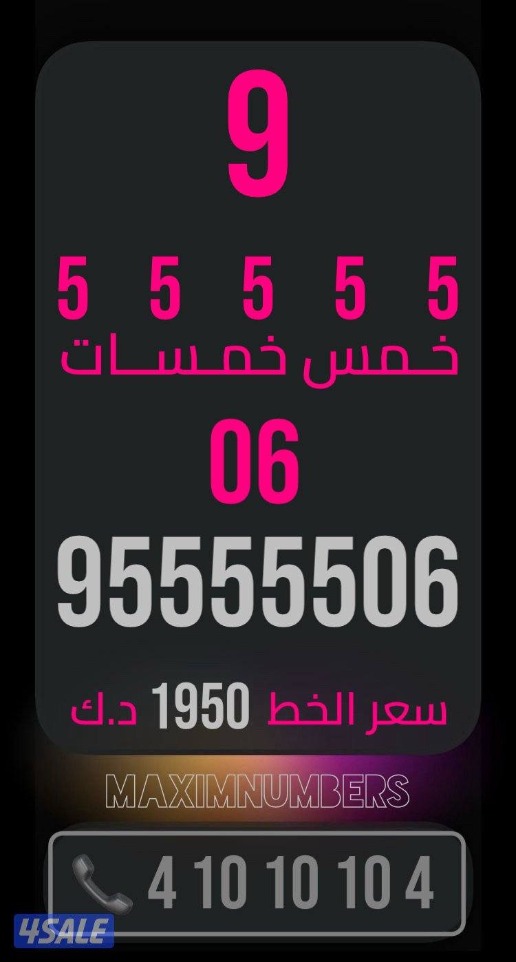 ارقام vip شرق العاصمة14