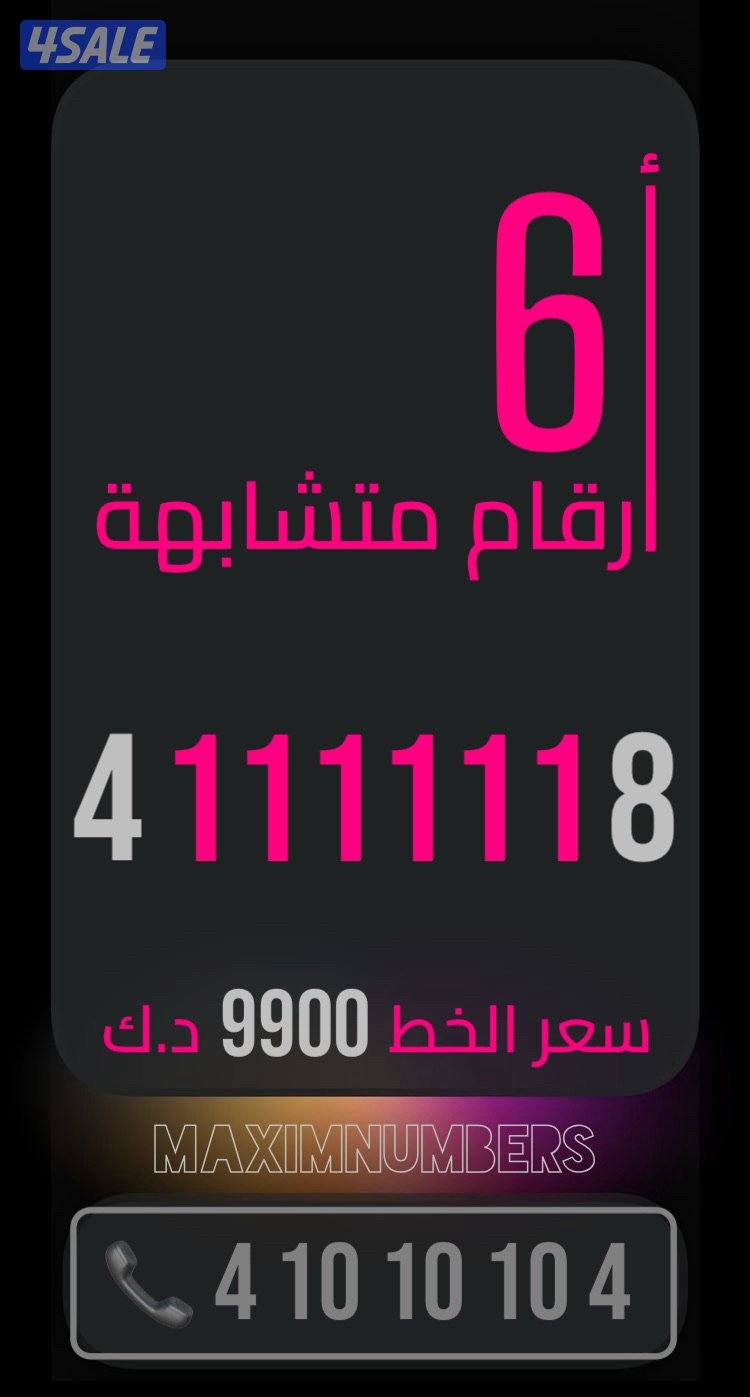 ارقام vip شرق العاصمة15