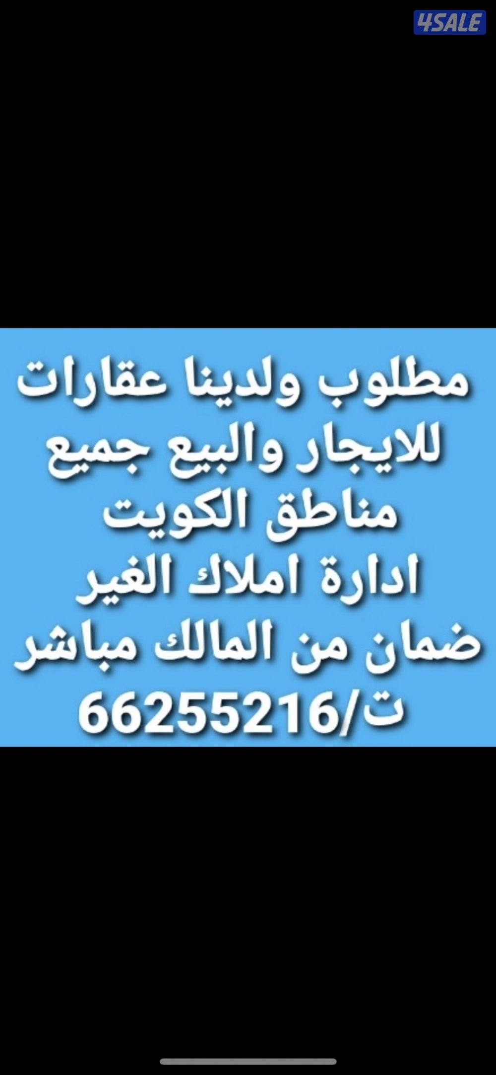 شقق للايجار عموم المنطقه الرابعه غرب عبدالله المبارك صباح الناصر0