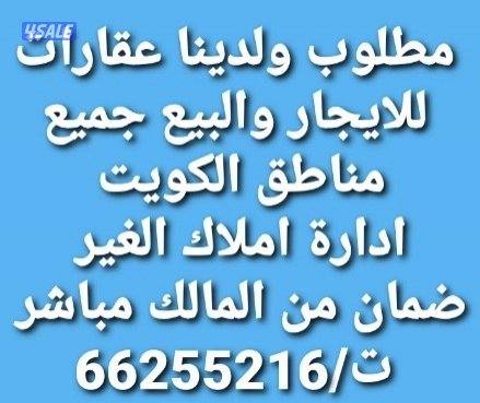 شقق للايجار عموم المنطقه الرابعه غرب عبدالله المبارك صباح الناصر1