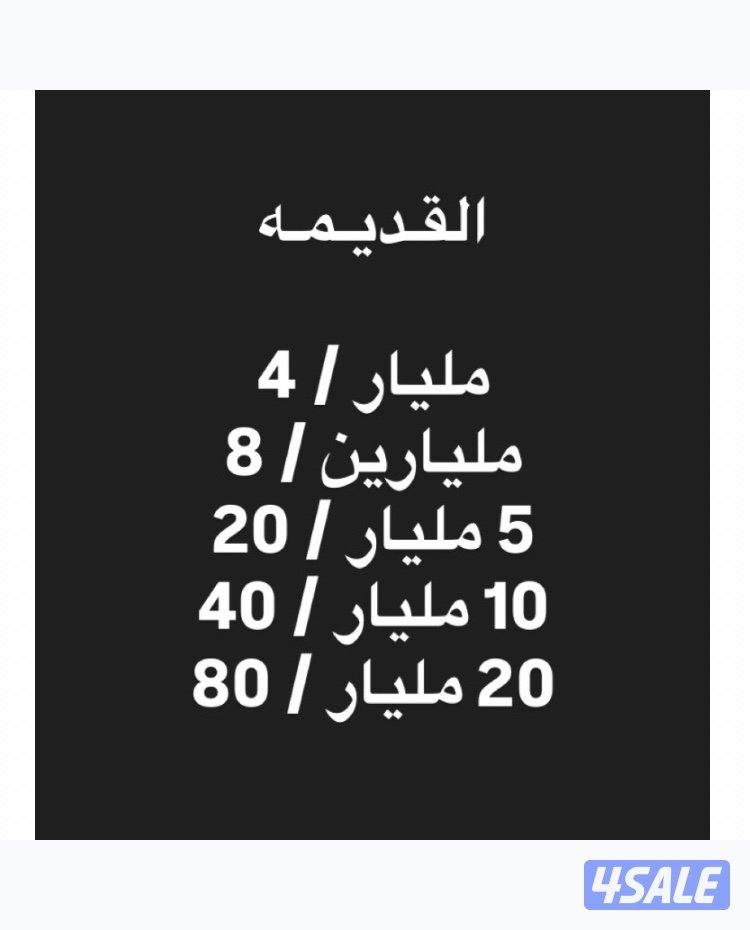 الـقـديـمـه0