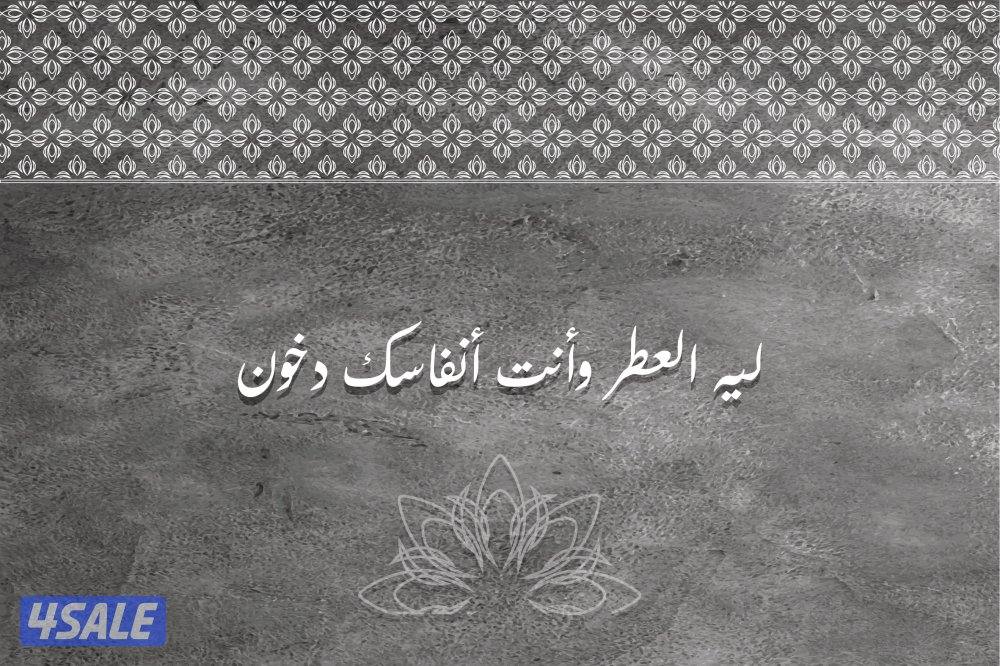 دار سمو للعود (زوايا فيتنامي ملكي ) الشخصي والمناسبات4