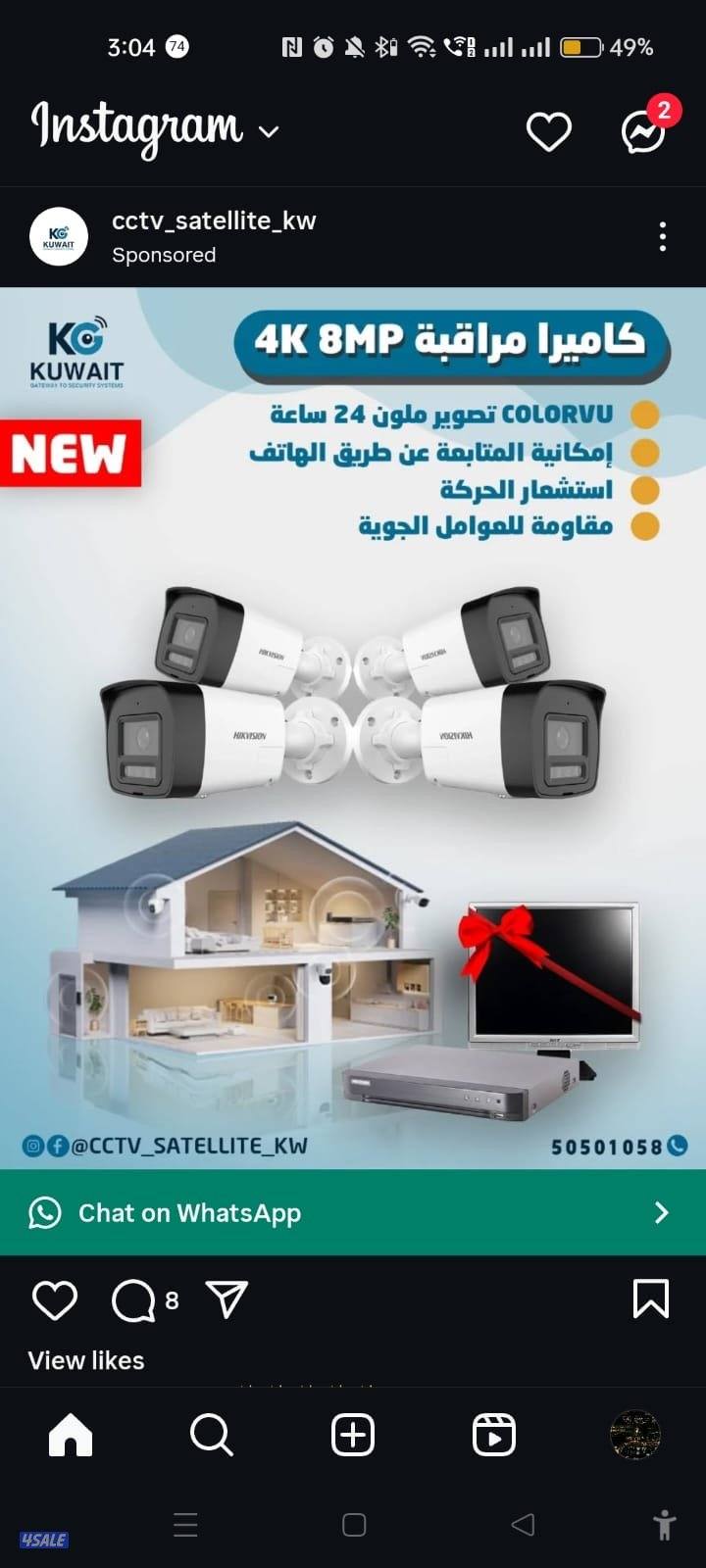 تركيب وصيانة جميع انواع الكاميرات كاميرات داخلية وخارجية2