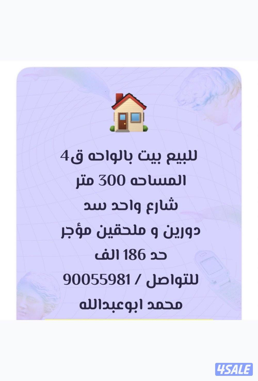 للبيع بيوت وقسائم بالجهراء / القصر / العيون / الواحه / سعد العبدالله0