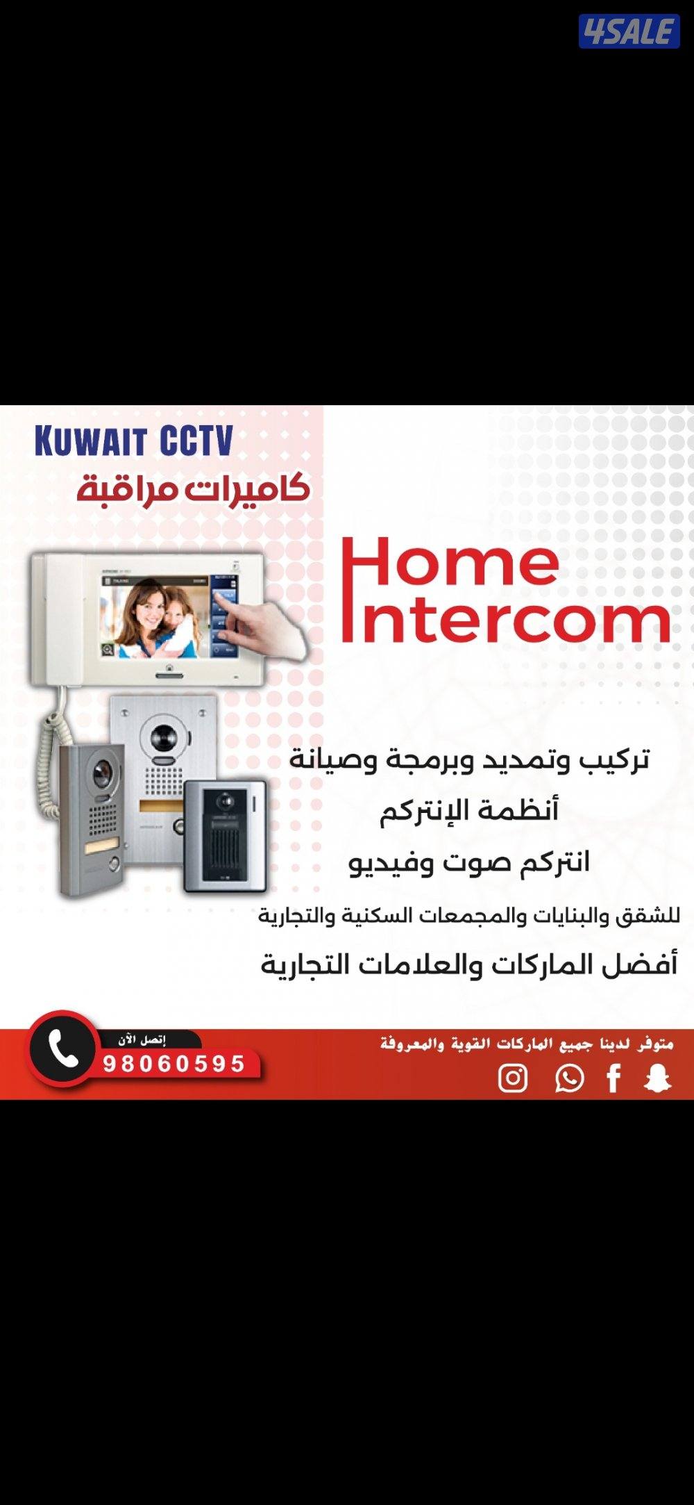 كاميرات مراقبه راقب بيتك ممتلكاتك ع تلفون بالدوام مسافر صوت صوره سبيكر15