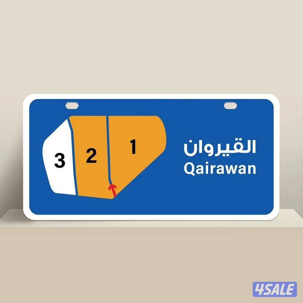 للبيع بيت في القيروان0