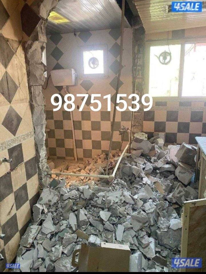 مقاول هدم وتكسير وترميم وتوسيع منازل وحدائق دقه عاليه في العمل1
