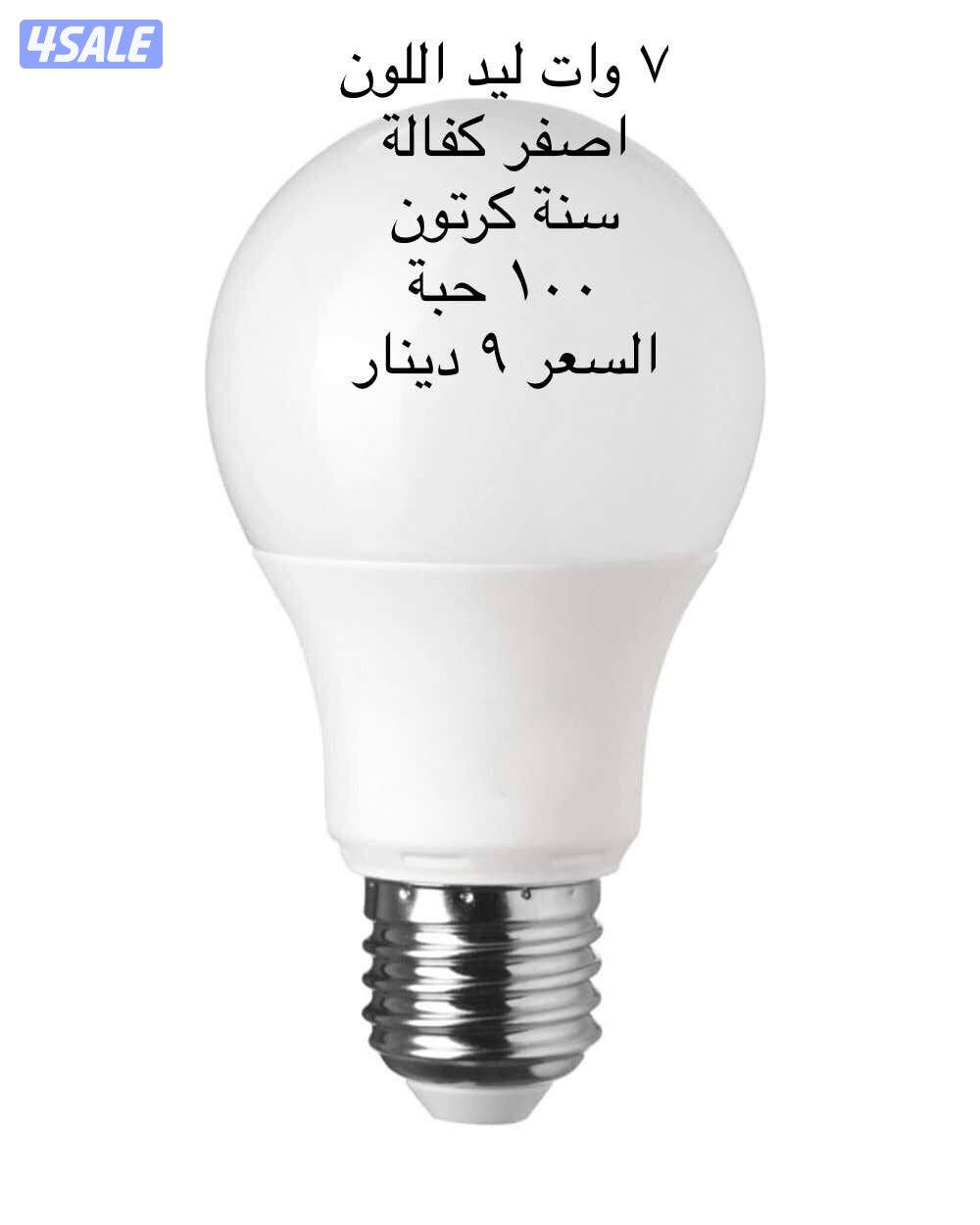 استريب لايت لون ثابت والوان يتغير اللون بريموت كنترول3