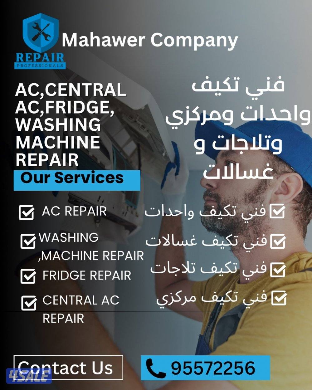 فني تكيف مركزي+ فني واحدات +فني غساله +فني تلاجات+فني تركيب2