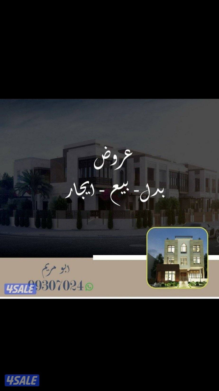 قسيمه بالمطلاع0