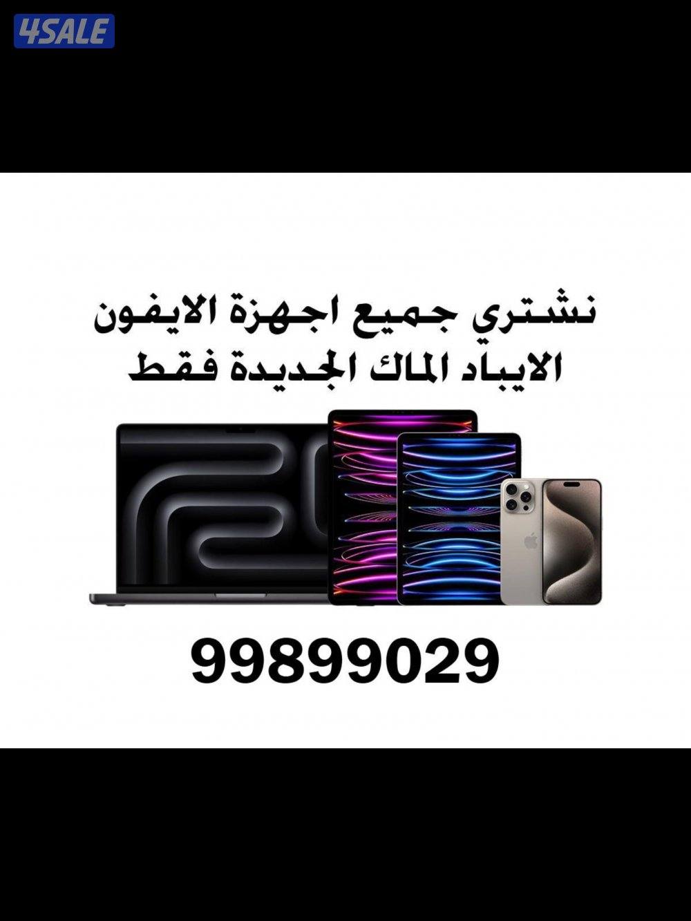 عندك ماك حياك واتساب7