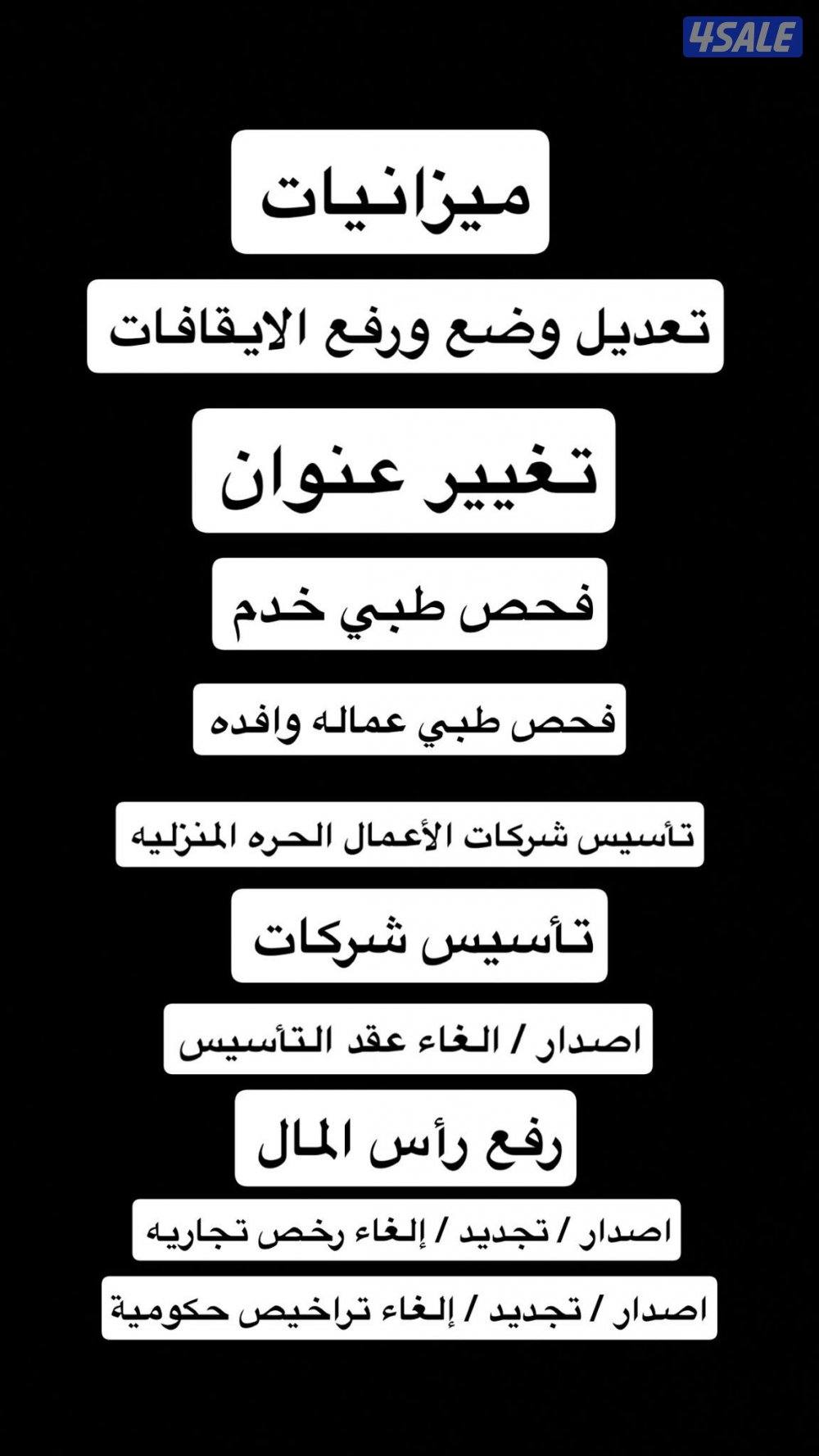 ننجز جميع معاملاتكم الحكوميه0