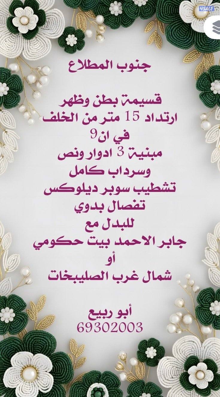 3 ونص وسرداب موقع مع جابر الاحمد0