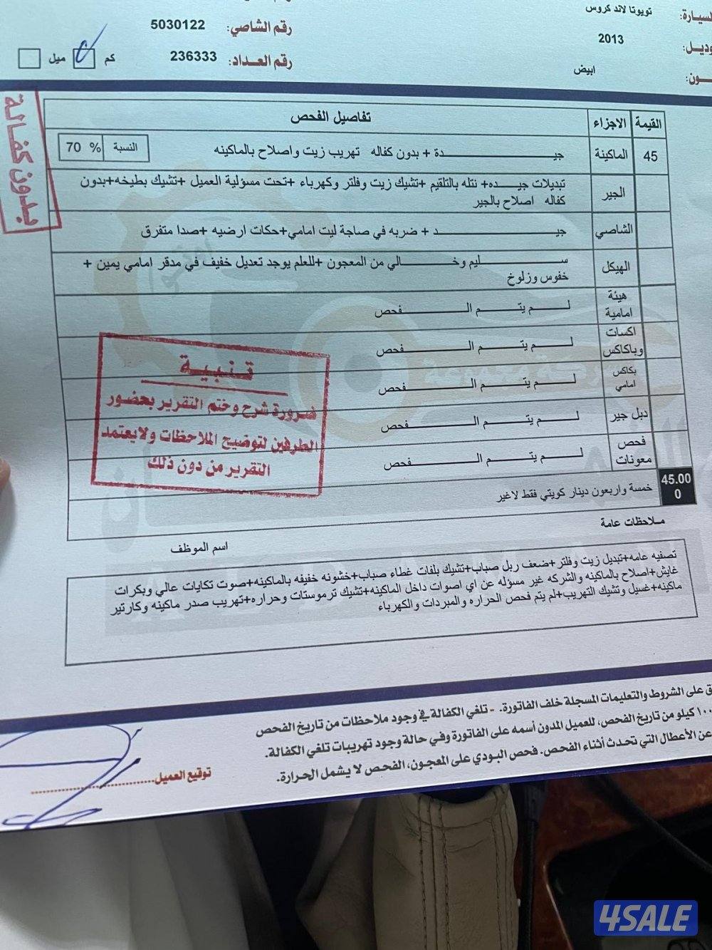 جكسار 2013 صبغ وكاله مواصفات فكسار5