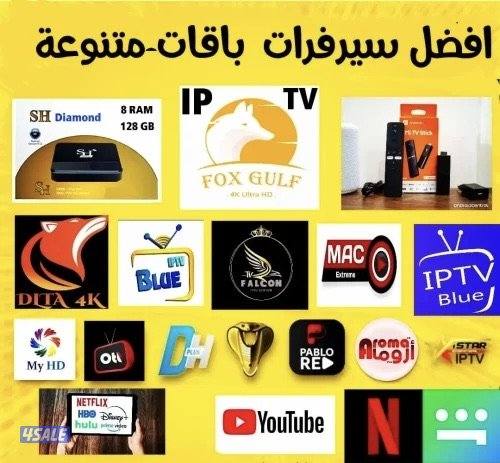 5 دنانير اشتراك iptv جميع القنوات لكل الأجهزة الذكية تواصل 24 ساعه0