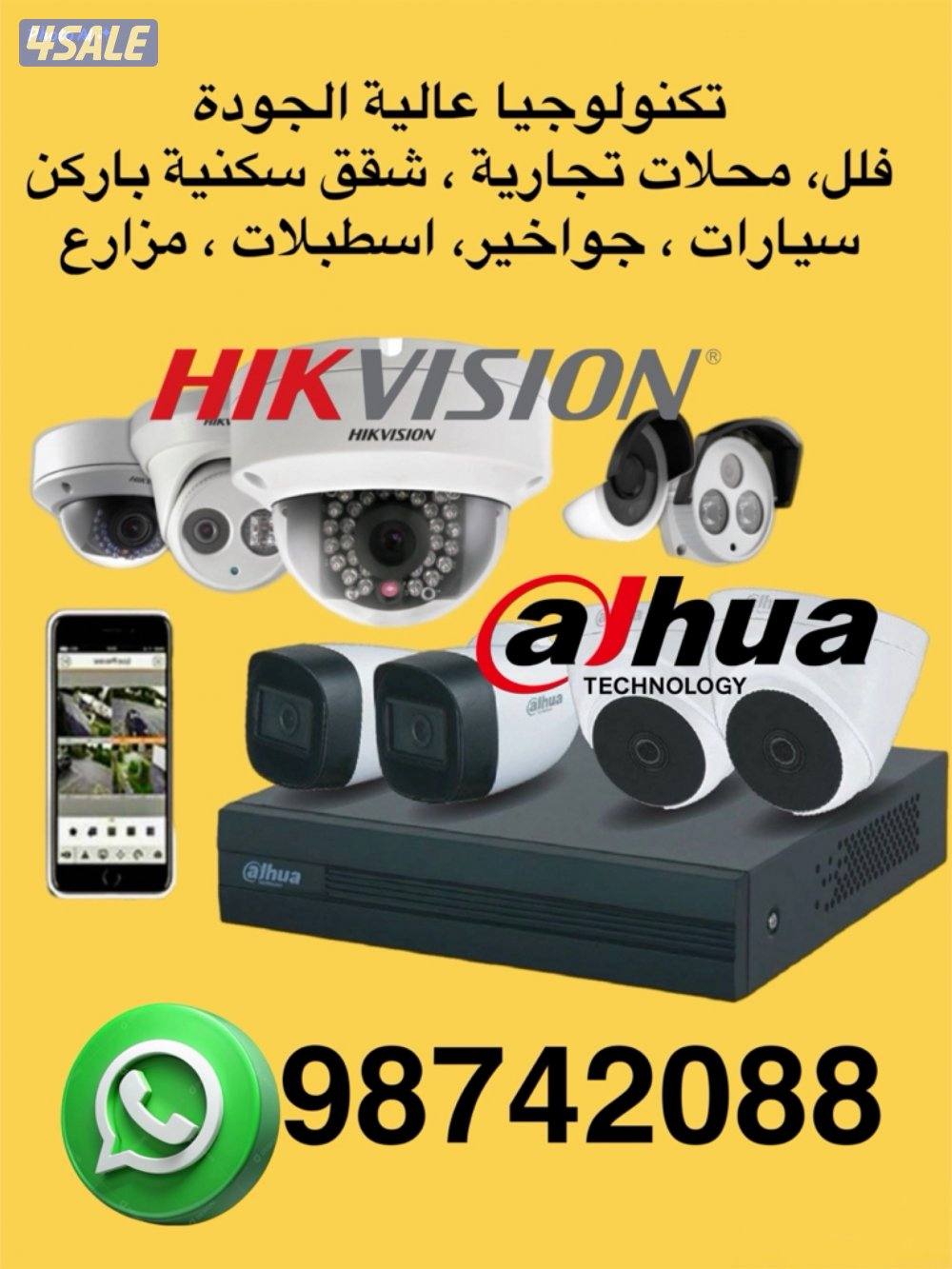 كاميرات# مراقبة# كاميرات# مراقبة#كاميرات# مراقبة#كاميرات#مراقبة#0