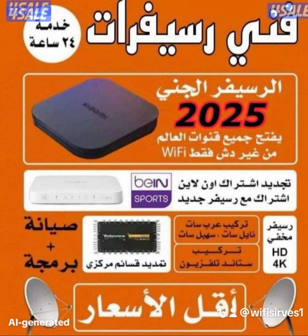 ستلايت مخيمات وجواخير جميع مناطق الكويت24/70