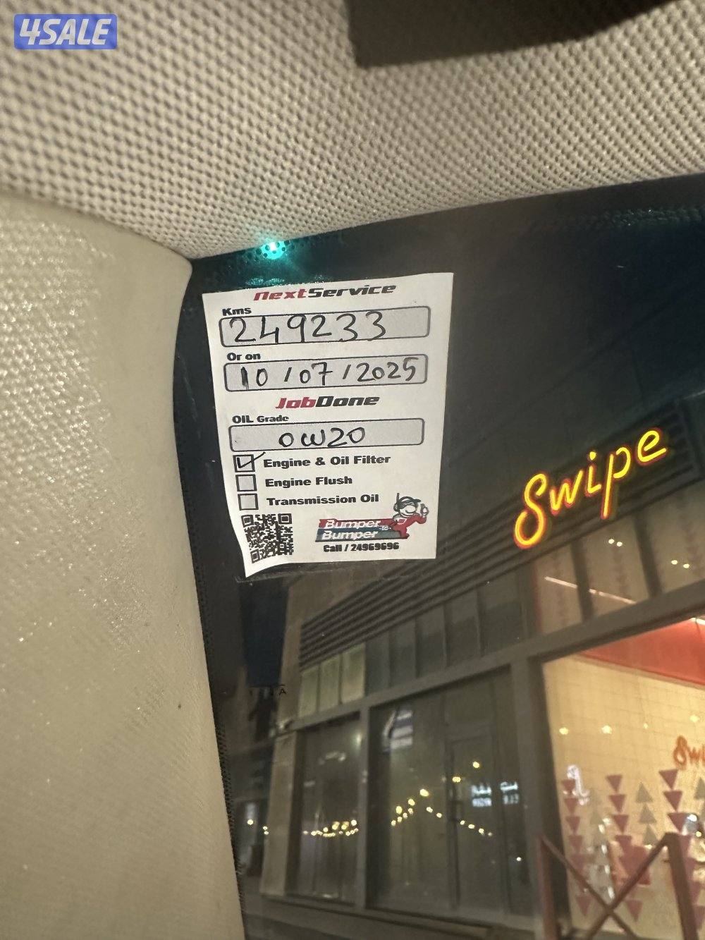 تاهو الغانم 20151