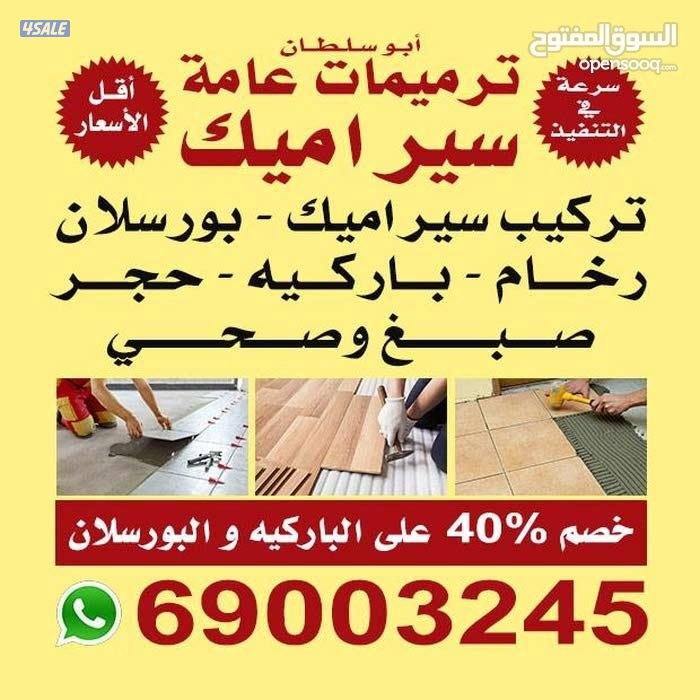 ابو السلطان لتركيب جميع أنواع السراميك والرخام و البورسلان و الباركيه0