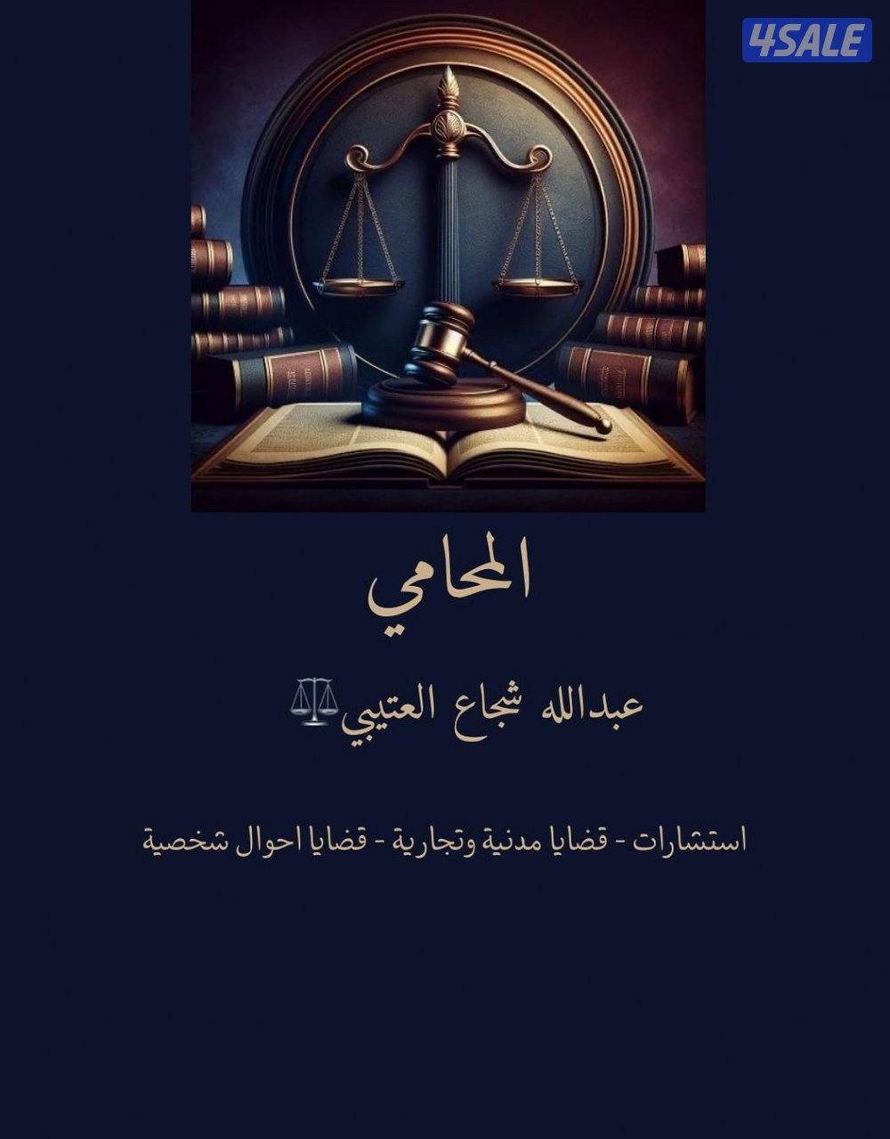 مطلوب مندوب أبو مندوبه للعمل في مكتب محاماه  التوصل واتس فقط0