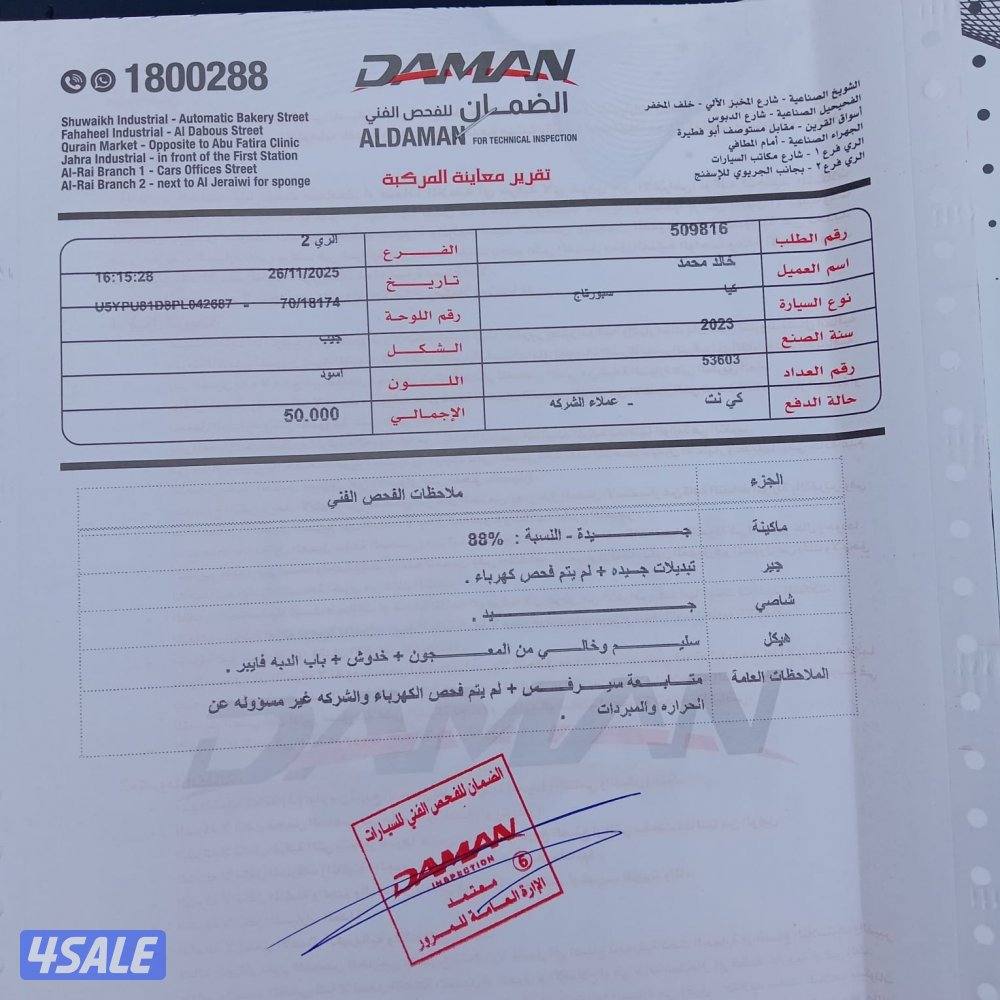 كيا 2023 سبورتاج 2000 سيسي3