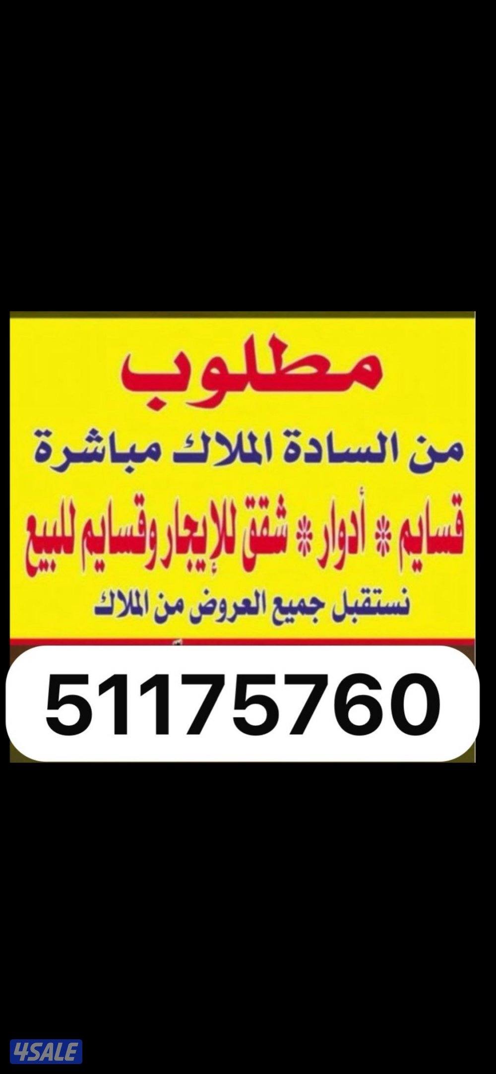 للايجار شقه بو فطيره اول ساكن0