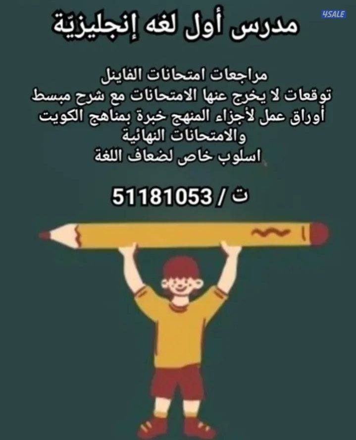 مدرس انجليزي0